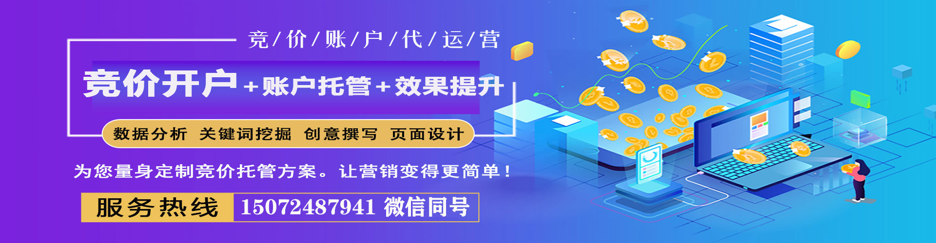 沂水百度推广开户